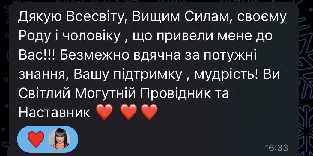 Відгук учня
