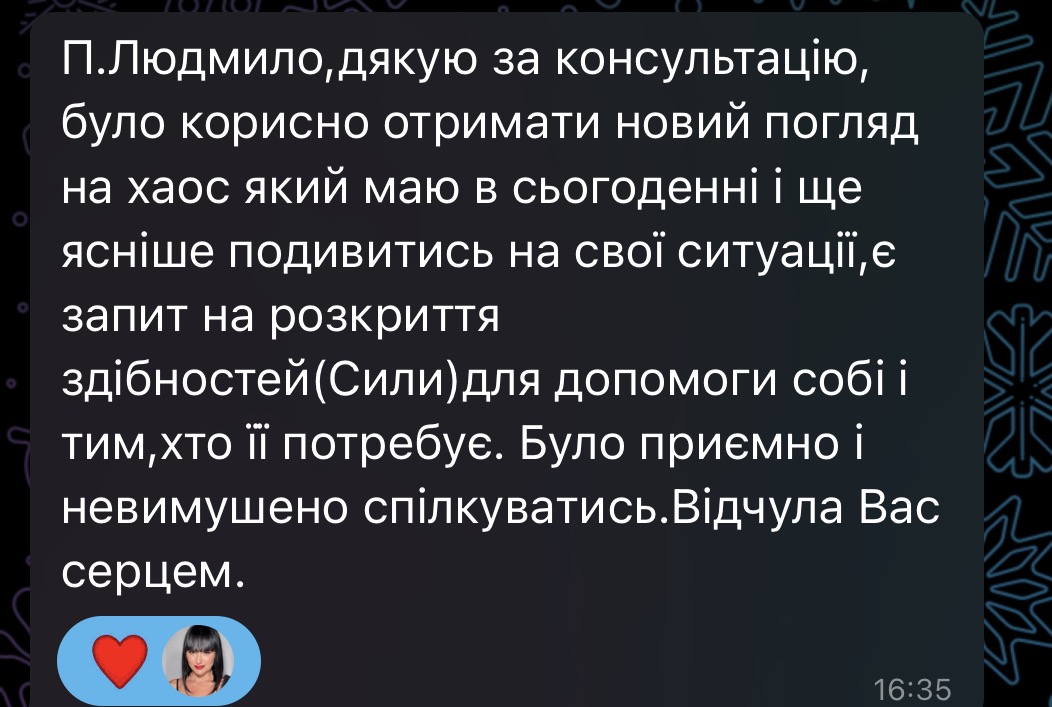 Відгук учня