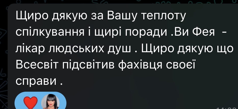 Відгук учня