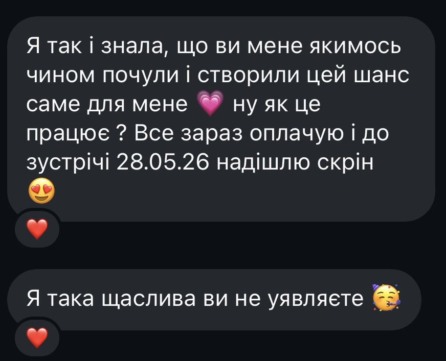Відгук учня
