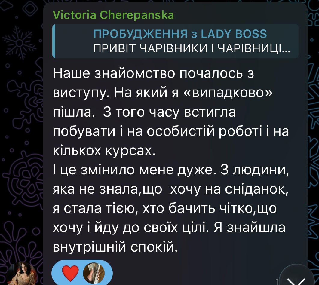 Відгук учня