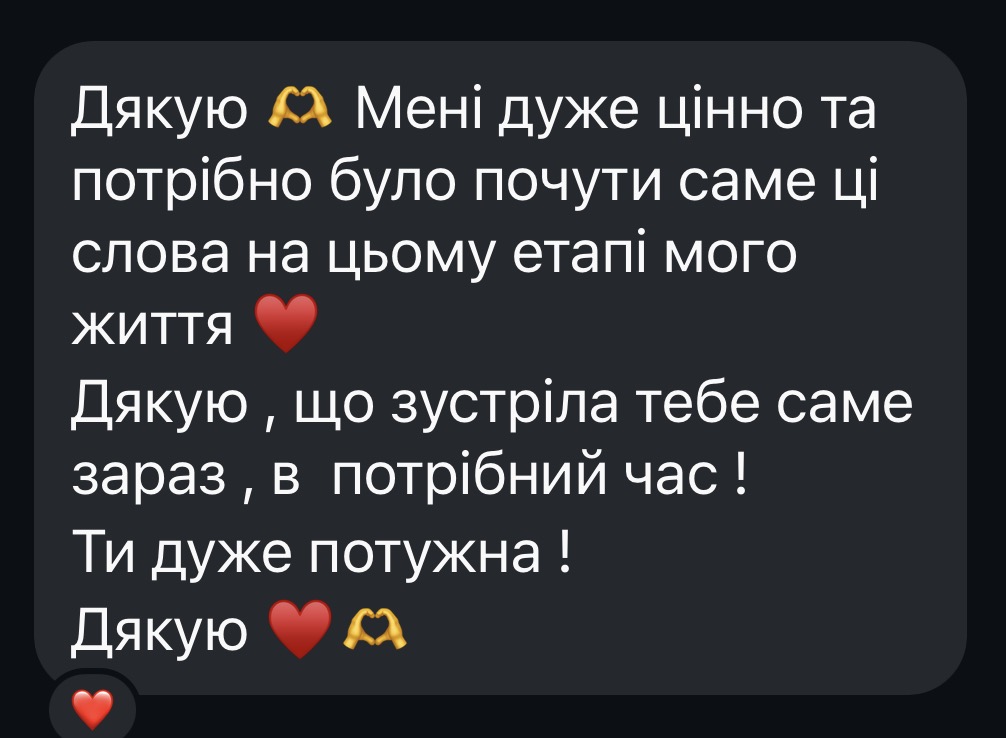 Відгук учня