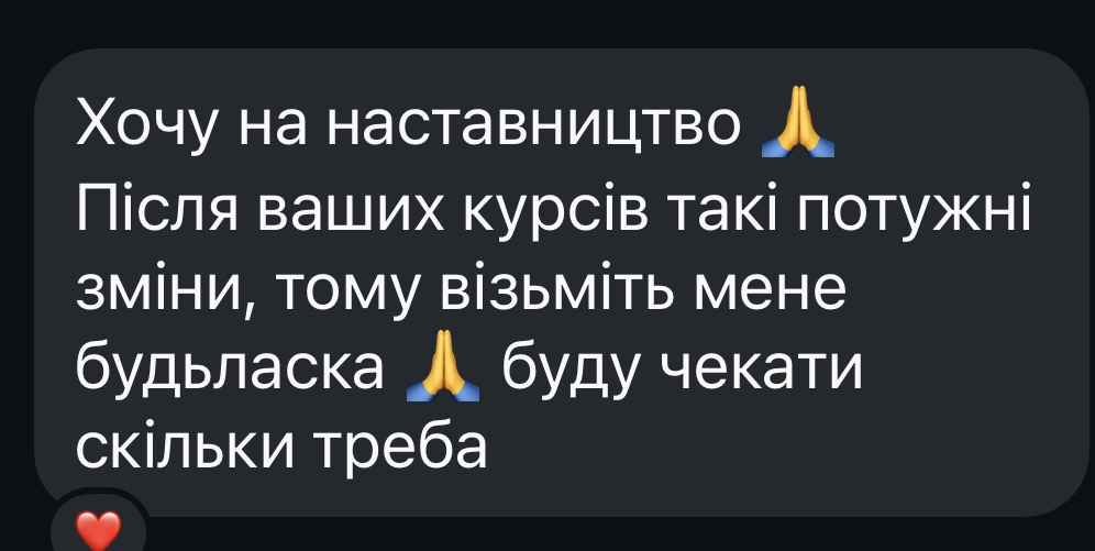 Відгук учня