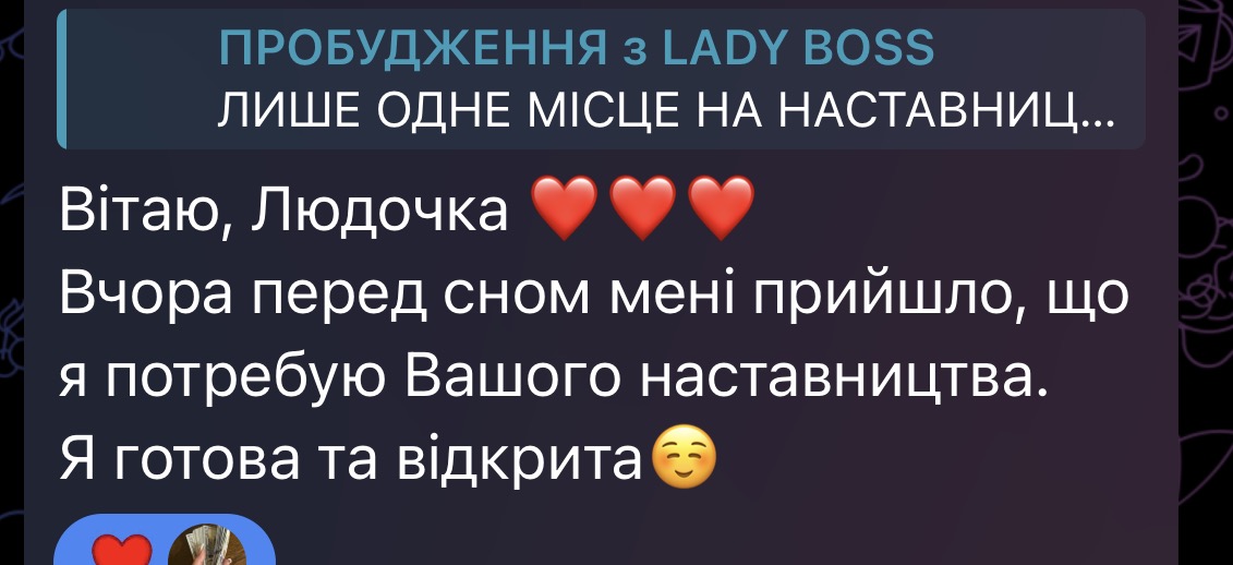 Відгук учня