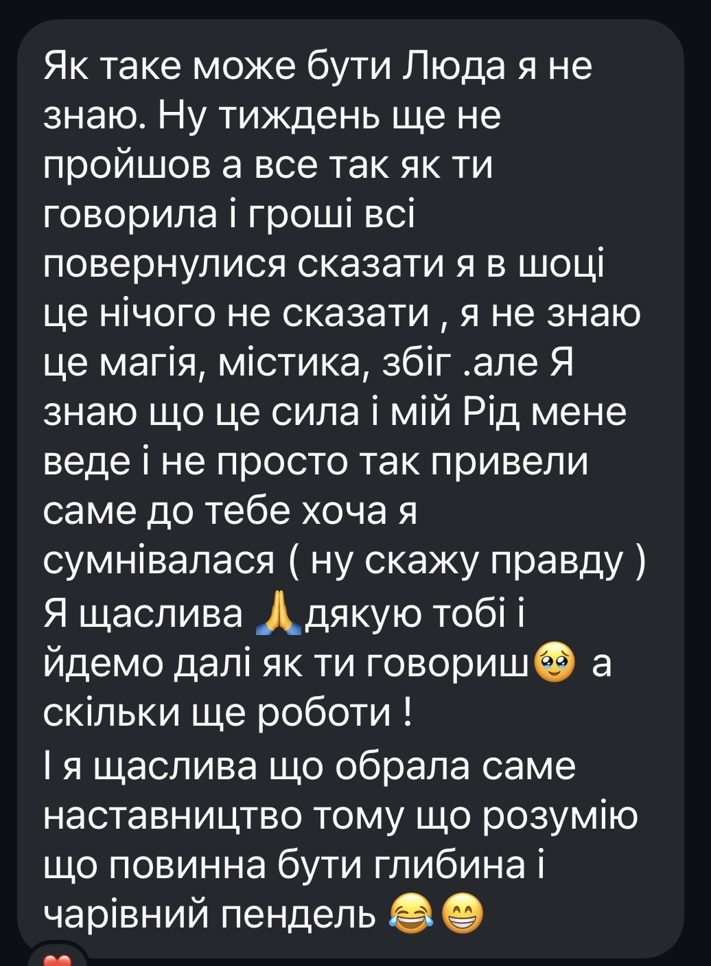 Відгук учня