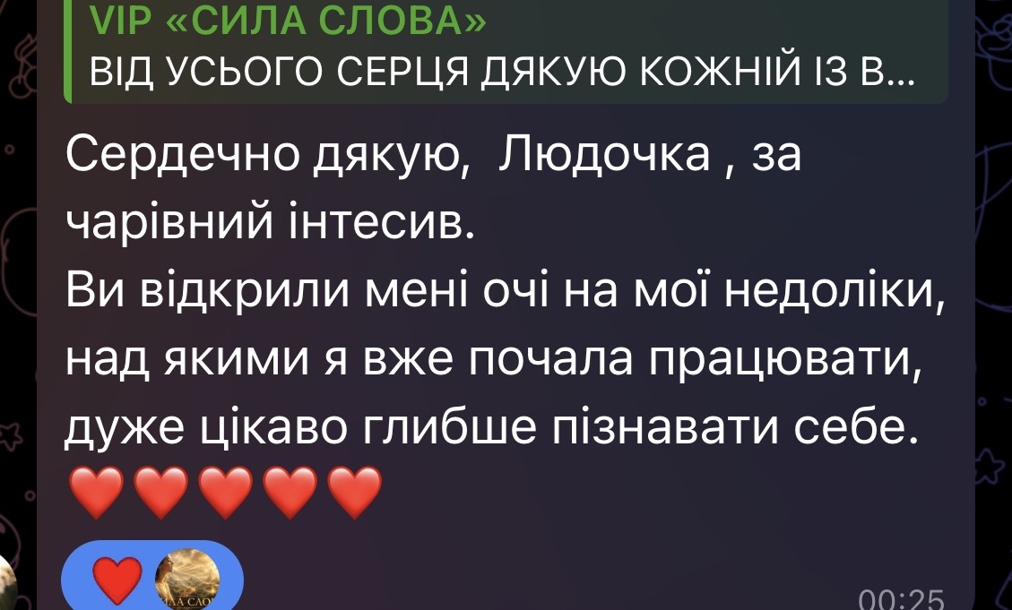 Відгук учня